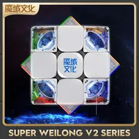 [CubeFun]MoYu Super Weilong 3x3 Speed Cube V2 Al Maglev Gyroscope Core Magic Cloth Charging 20M Ball Core Magnetic UV Toys