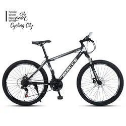 Cycling City Mountain Bike 26 Inch Adult Off-road Bike 24 Inch Double Disc Brake Student Variable Speed Shock-absorbing Bicycle