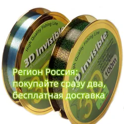 100M Super Strong Camouflage Fishing Line Fluorocarbon Coating Super Strong Freshwater Saltwater Equipment For Carp Fishing