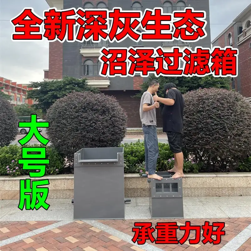 

Large Koi Fish Pond Garden Ecological Swamp Filter Box Water Pump Box Hidden Stream New Water Circulation System