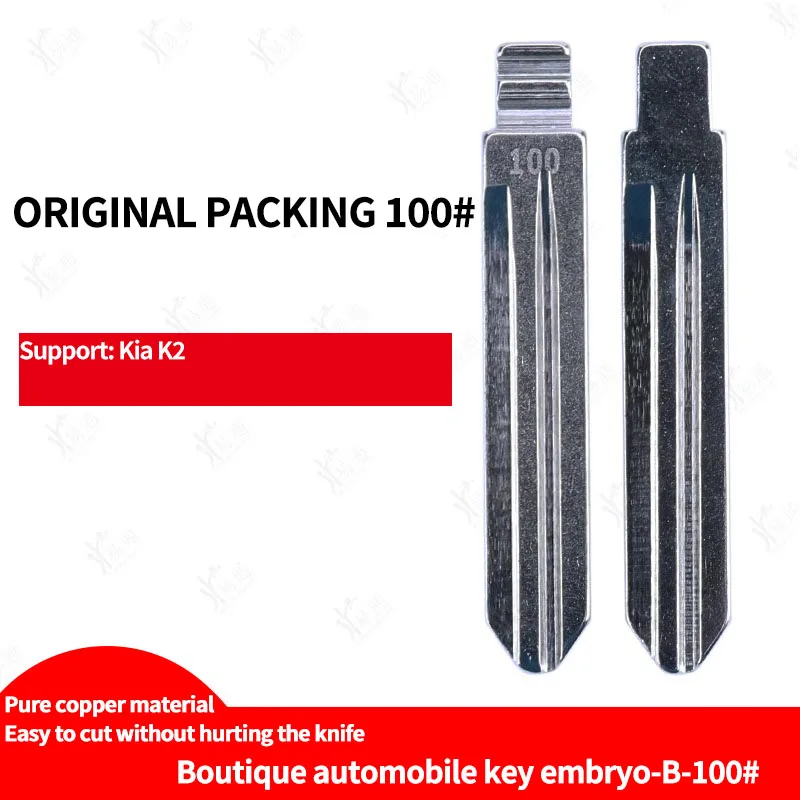 FOR Original No.100 car key blank is suitable for Kia K2 original folding blank universal card folding key blank