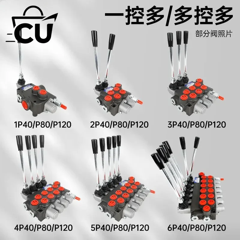 Hydraulic Multi-way Valve Reverse Control   P40/80/120 with Relief  Manual Directional Valve