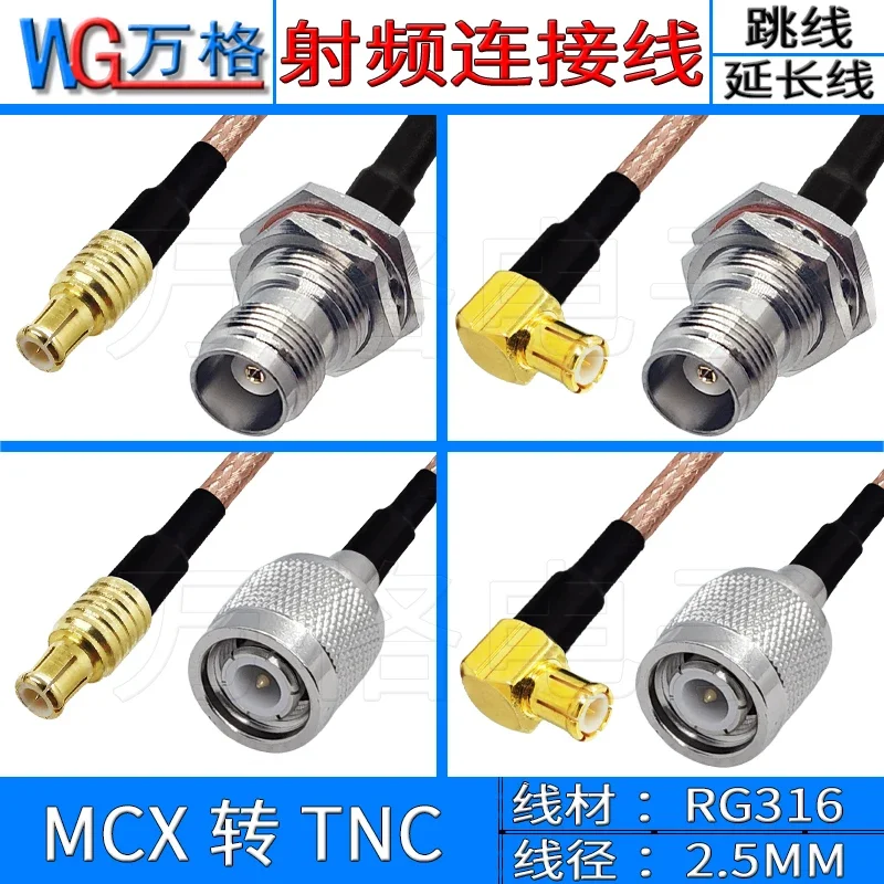 

Линия подключения MCX к TNC RF Переходная линия перемычки MCX/TNC «папа» и «мама»