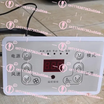 24V Parking Air Conditioner Modified Remote Control Control Board Frequency Conversion Hidden Truck Installed Modified