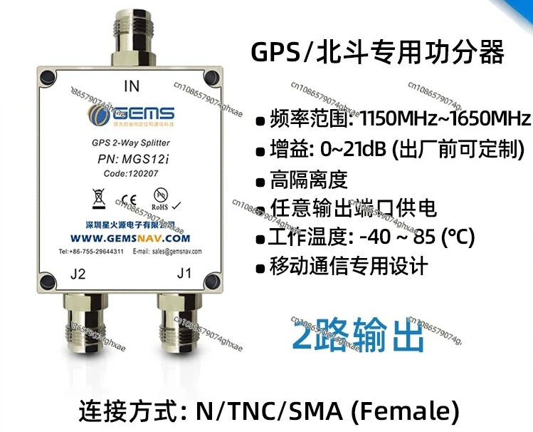 

Применяется к MGS12i Beidou GPS-разветвителю сигналов 1-2 GNSS Геодезическое картографирование Специальная высокая изоляция