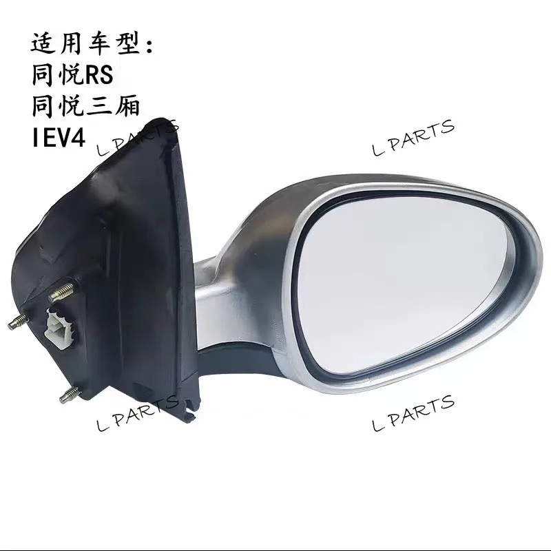

For JAC J3 Silver Outside Rearview Mirror Assembly Car Mirrors Cover Whole 8210100U8161 8210100U8262 8210200U8262