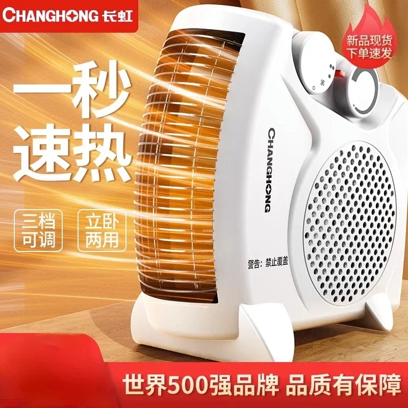 Heater, fan, household electric heater, energy-saving and electricity-saving small electric baking stove, fan. 220v