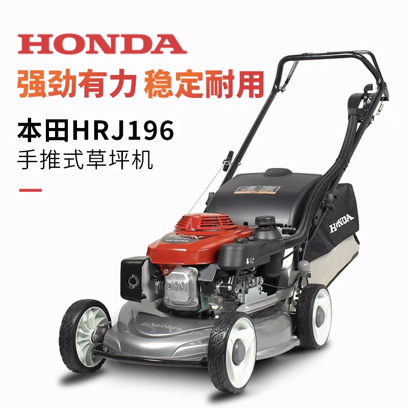 Original Honda lawn mower hrj216 self-propelled lawn mower 196 hand push lawn mower GXV160 lawn mower