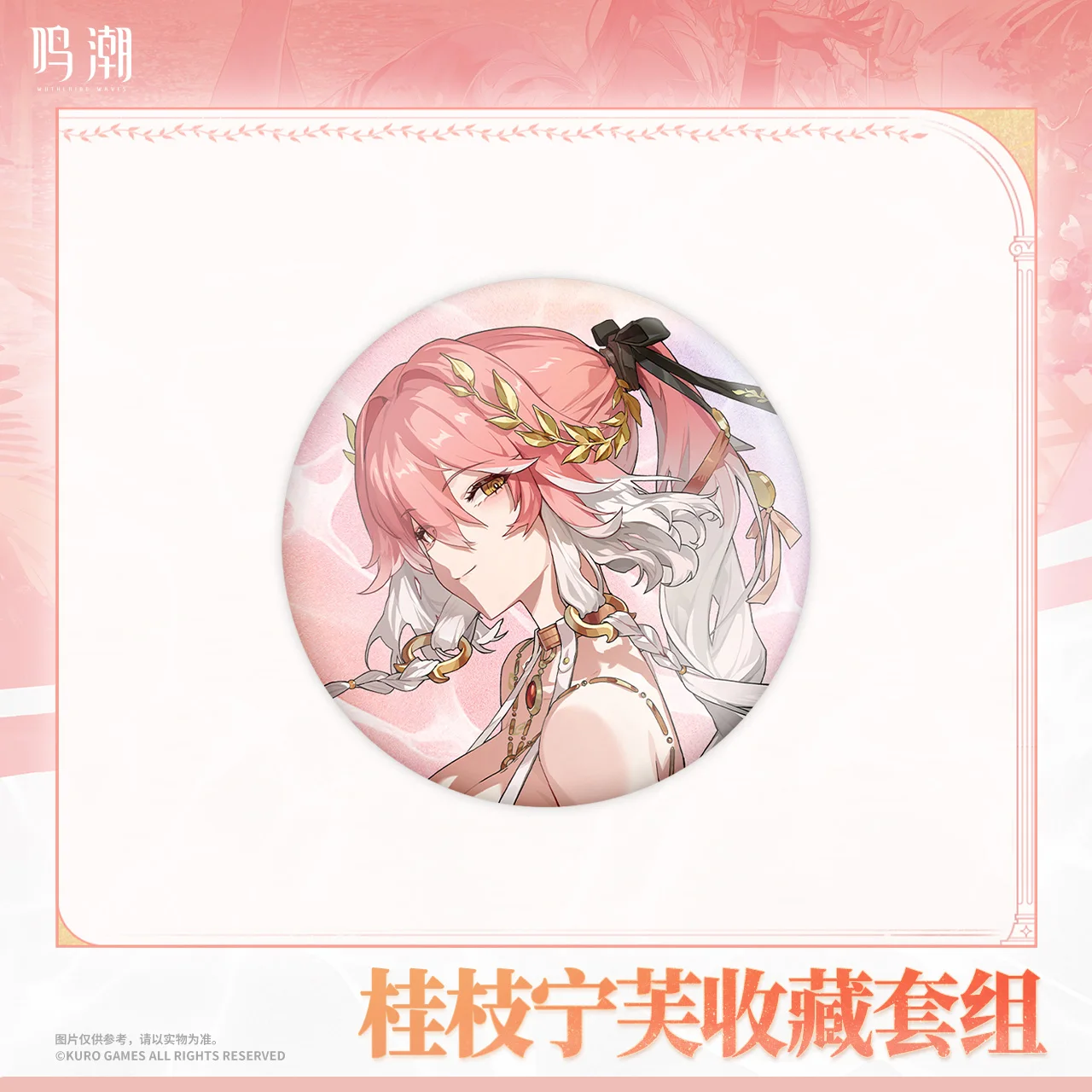 الأصلي تشانغلي شارة تذكرة الليزر Kurogame Wuthering موجة تشانغلي تأثيري حلي تأثيري أنيمي لعبة ACGN هدية