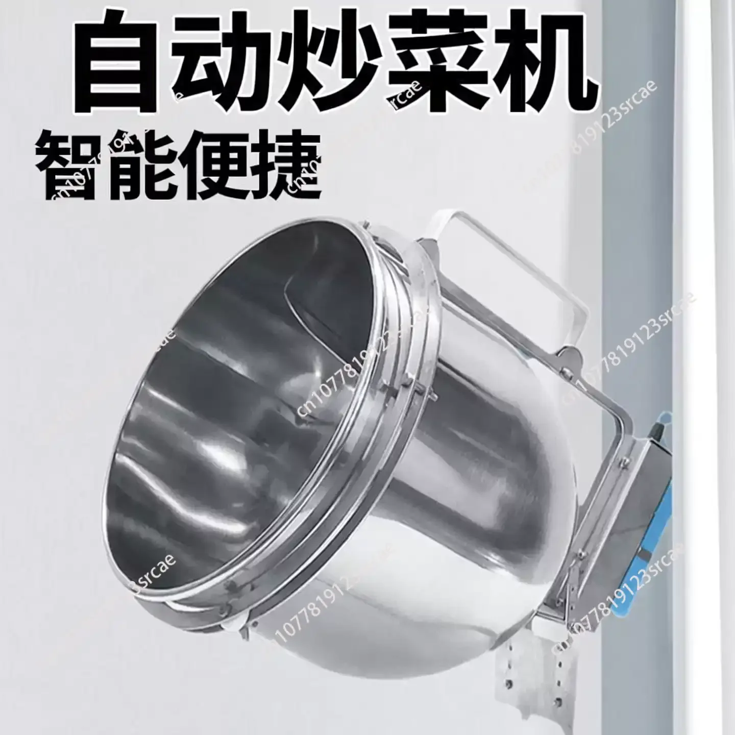 Intelligent Multi-Function Low-Fumes Wok 7 Liters 304 Stainless Steel Commercial Automatic Cooking Machine Roller Type