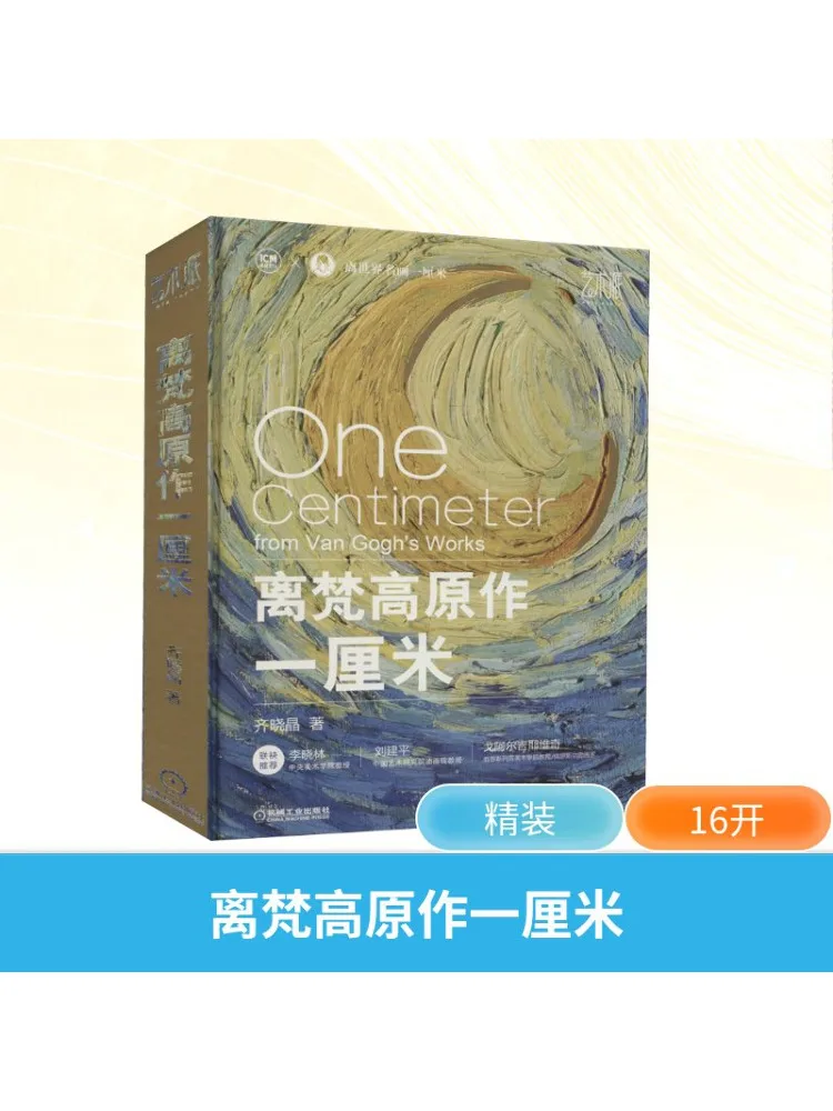

Book-Winshare Original By Li Fan 1 0 см