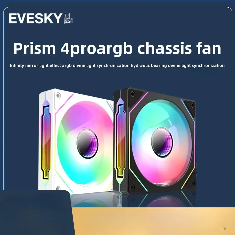 12CM Prism 4 Pro Fourth Generation Case Fan with ARGB Colorful Divine Light Sync