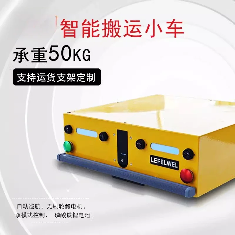 Intelligent handling trolley magnetic stripe manual fully automatic commercial transfer robot workshop, small transportation