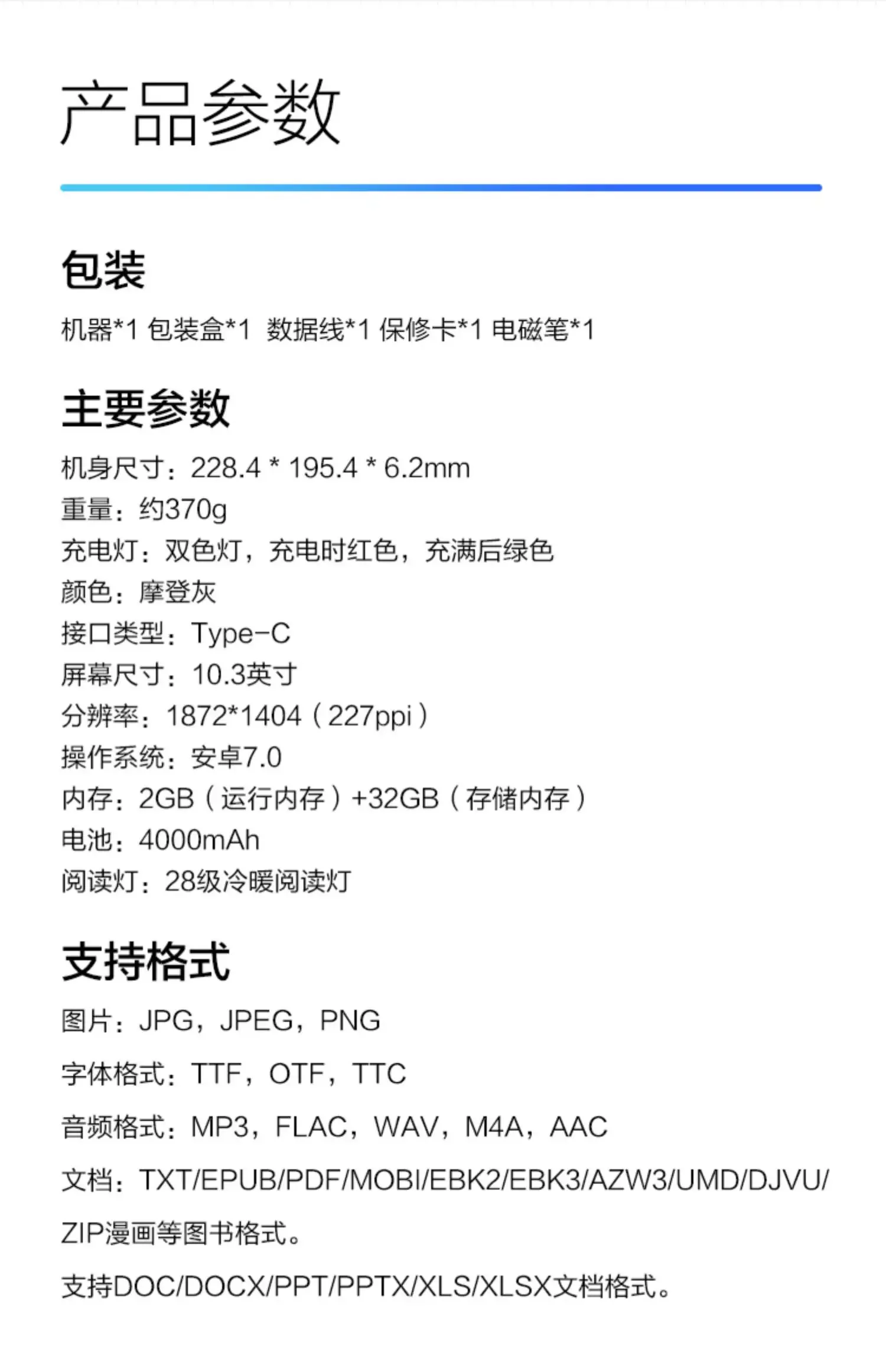 iReader Smart 2 タブレット iReader has released the Smart 2 – A 10.3 inch e-note - Good e-Reader
