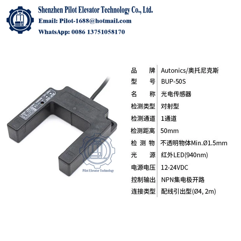 Slot-type Photoelectric Sensor Elevator Load Sensors BUP-50S BUP-50 BUP-30S BUP-30 Elevator Leveling Sensor factory original