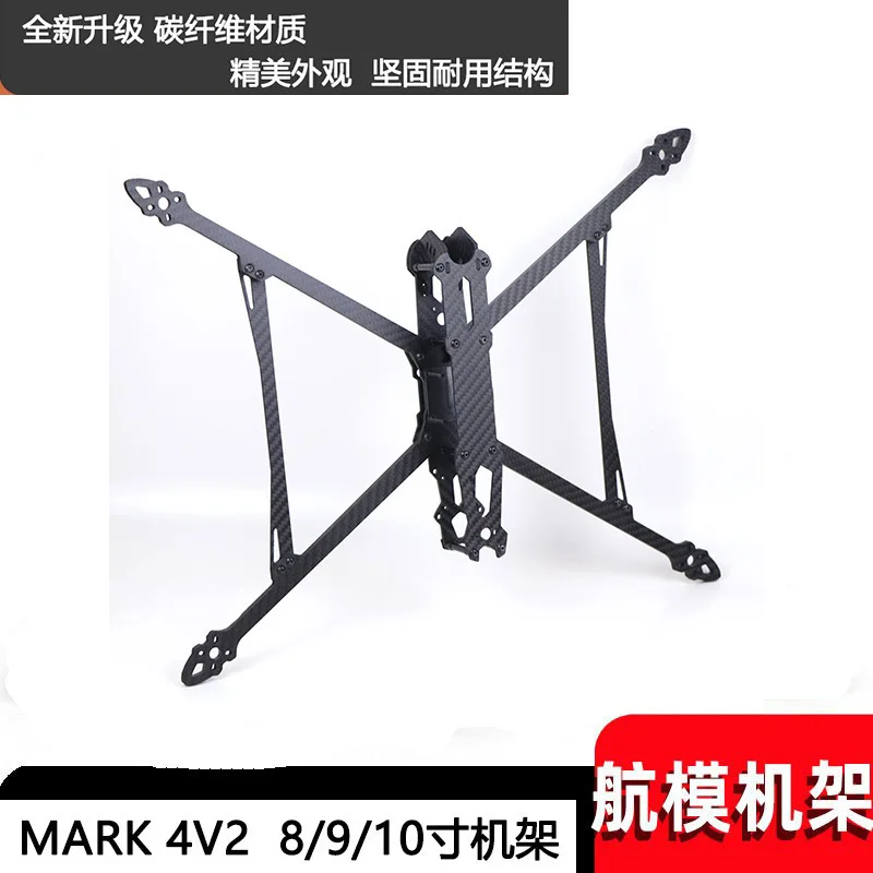 MAK 8 9 10 inch quadcopterrek koolstofvezel drone rek crossover vliegtuigen luchtdrone