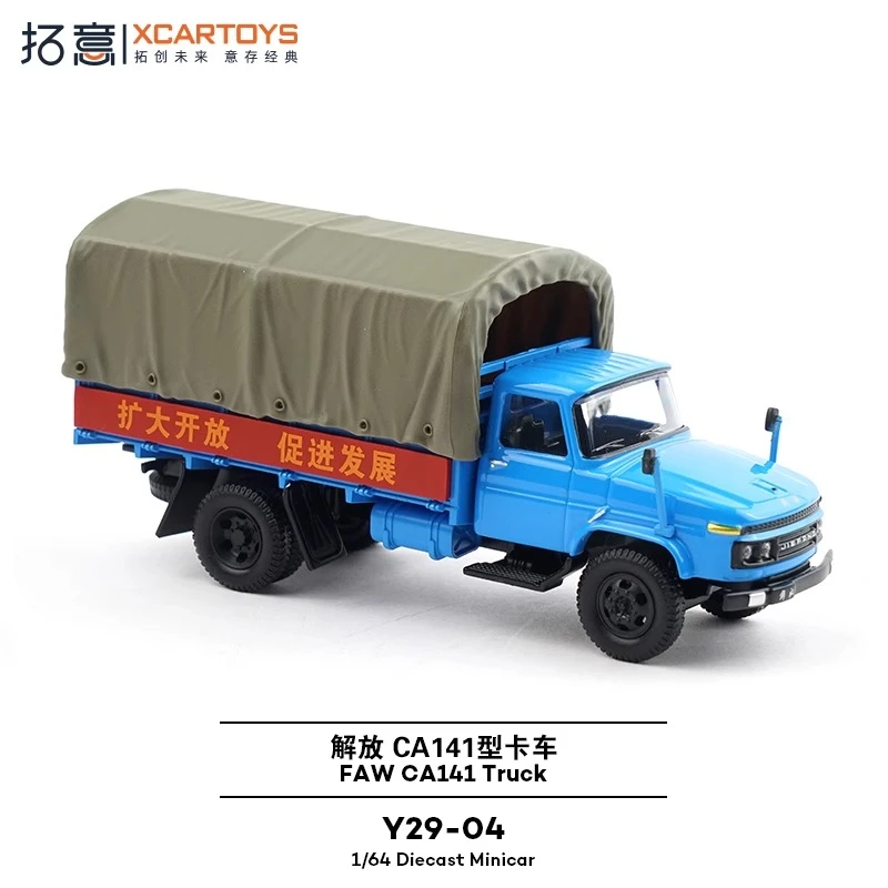 

XCARTOYS 1/64 CA141 FAW Liberation грузовики модель коллекция украшения украшения игрушка детский рождественский подарок для мальчиков взрослые коллекционные предметы
