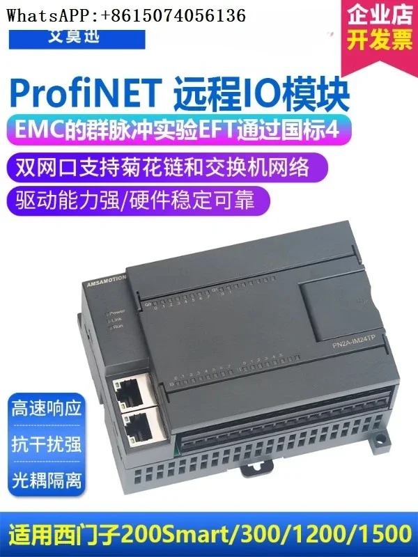 

Модуль сбора удаленного ввода-вывода Profinet, распределенная цифровая аналоговая шина PN для замены ET200SP