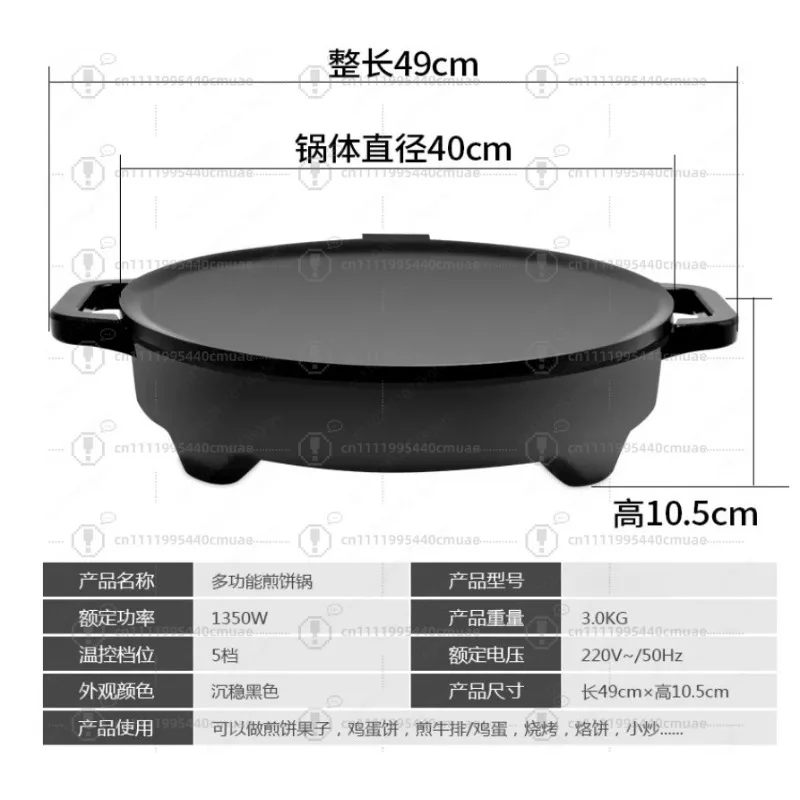 Commercial Electric Frying Pan Non-stick Pan Electric Baking Pan Household Pancake Machine Round