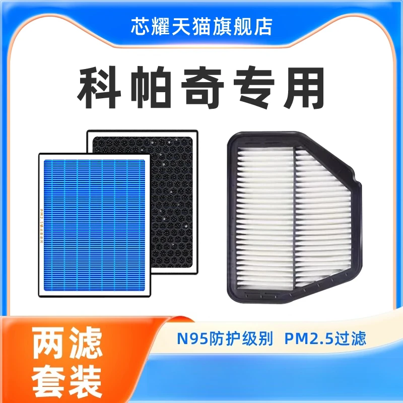 For Chevrolet Captiva AC Air Filter Activated Carbon Cabin Filter OEM Upgrade Air Purifier Fragrance Filter