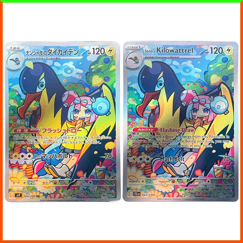Anime Pokemon fai da te ACG Iono gioco da tavolo lamina d'oro laser riflessione carte da collezione giocattoli per ragazzi regalo di compleanno di Natale