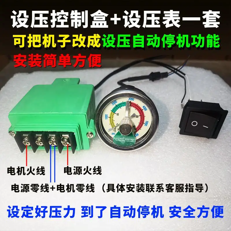 High pressure air pump pressure controller box 40MPA inflator 30mpa pressure setting automatic stop accessories
