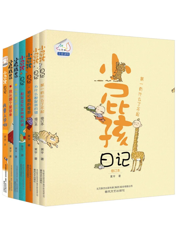 Book-Winshare Diary Of a Wimpy Kid Phonetic Version 7 Volumes