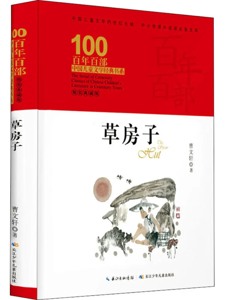 

Книга — Winshare: Соломенный домик, коллекционное издание «Делюкс»