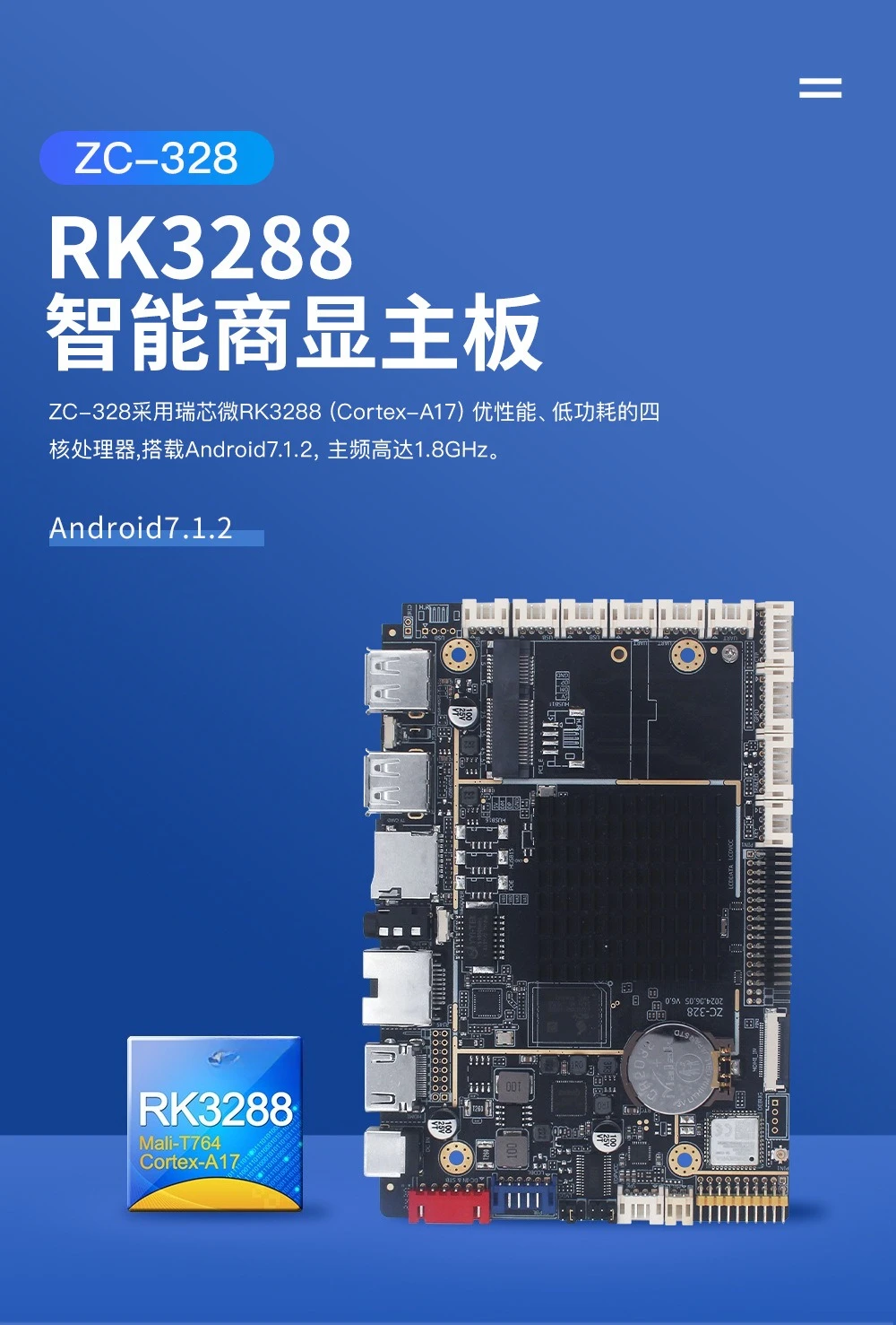 Suitable for unmanned self-service vending machine main board