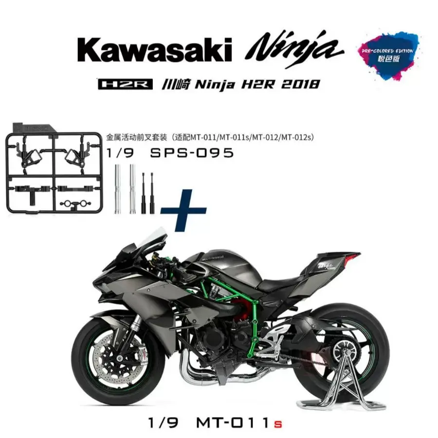 MENG MT-011S 1/9 Kawasaki Ninja H2R 2018 Motorcycle Model Kit(PRE-COLORED) + SPS-095 Front Fork Set