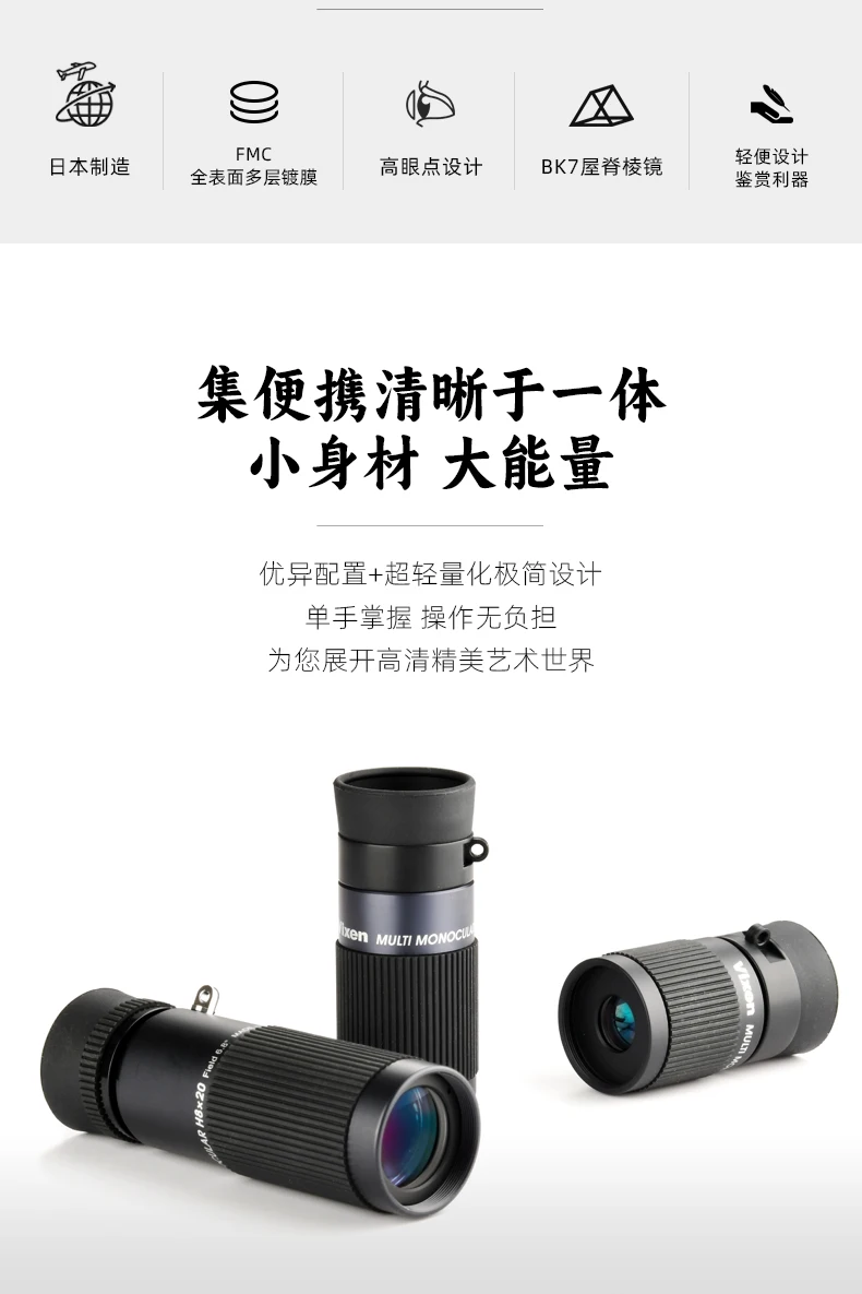 VIXEN 4x12 6x16/8x20 Mini Monocular Pocket Focus-free Monocular Pocket Portable Appreciation Antique Museum Art Exhibition