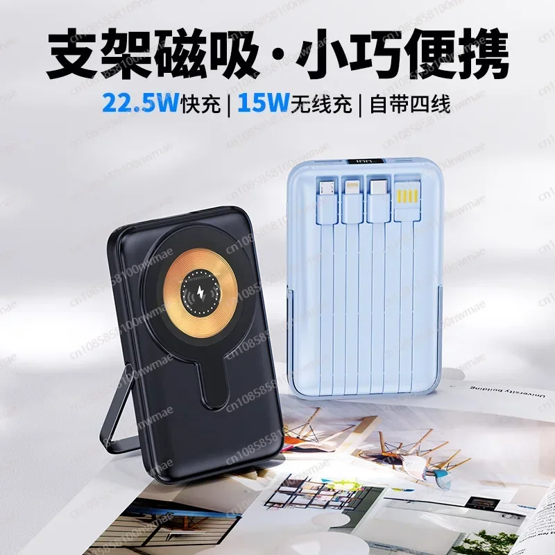 22.5W High-Speed Magnetic Wireless Power Bank – 15W Fast Charging, 4-in-1 Cable Built-in, Foldable Stand Mobile Charger