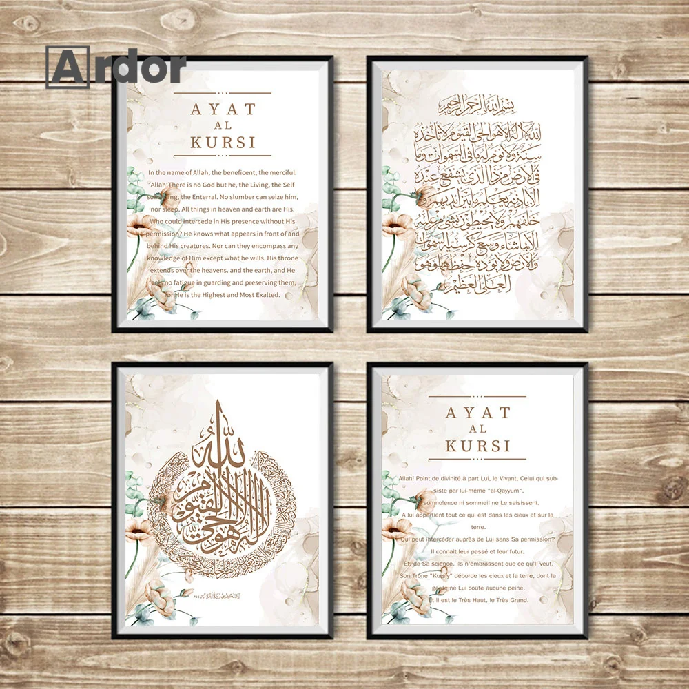 ملصق آيات القرآن الكريم الإسلامي ، لوحة زهرية فرنسية ، بسم الله ، قماش الخط ، فن الطباعة ، ديكور المنزل الحي