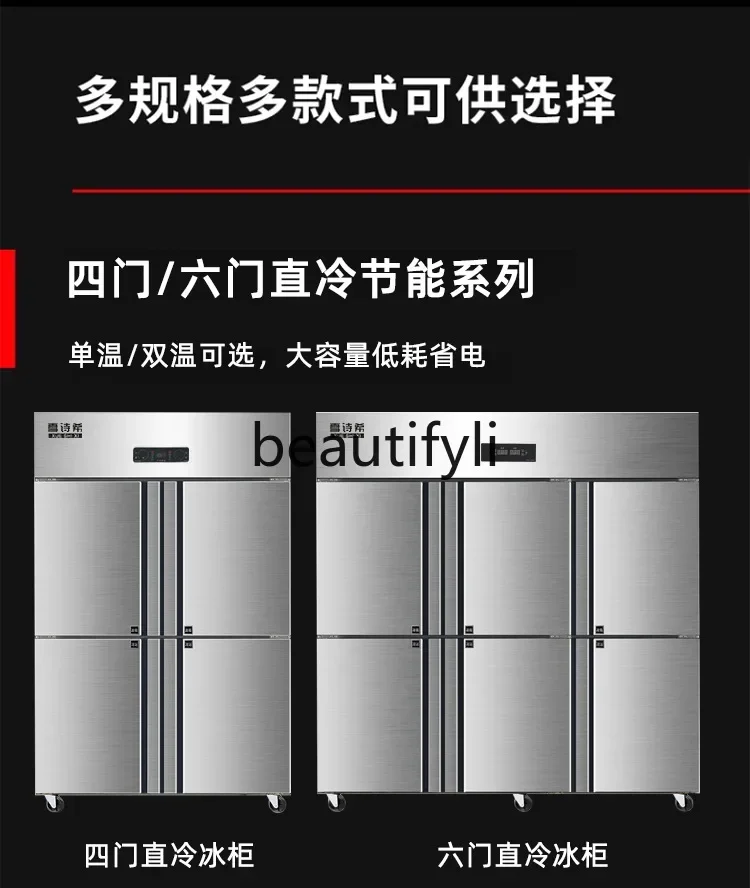 

Z189 Commercial small four-door, double-temperature cabinet, freezer exhibition hotel freezer, large-capacity kitchen special c