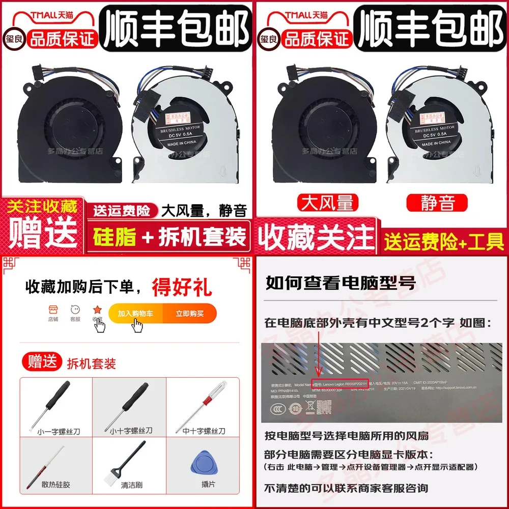 Replacement Cooling…