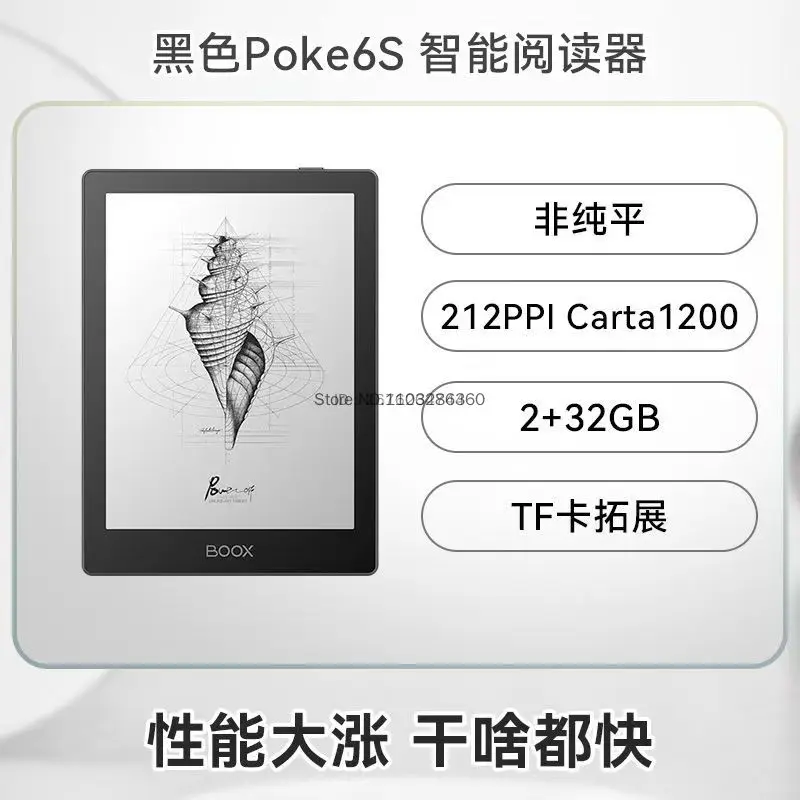 Onyx boox poke6-電子書籍リーダー,eink画面,microsdカード互換