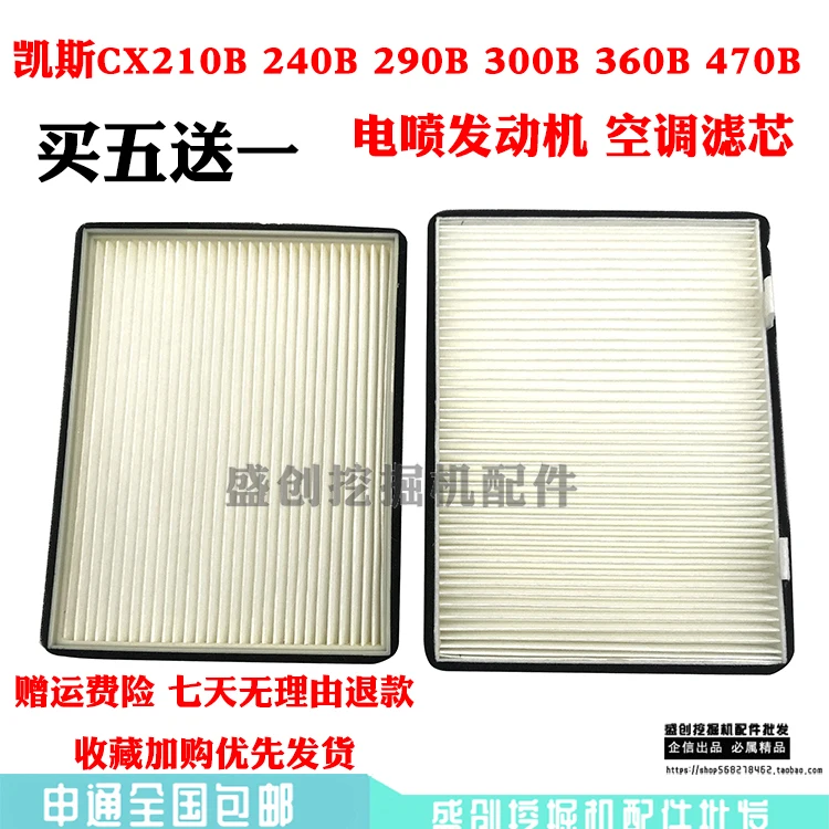 

Air Conditioning Filter Inner and Outer Screen Filter Accessories