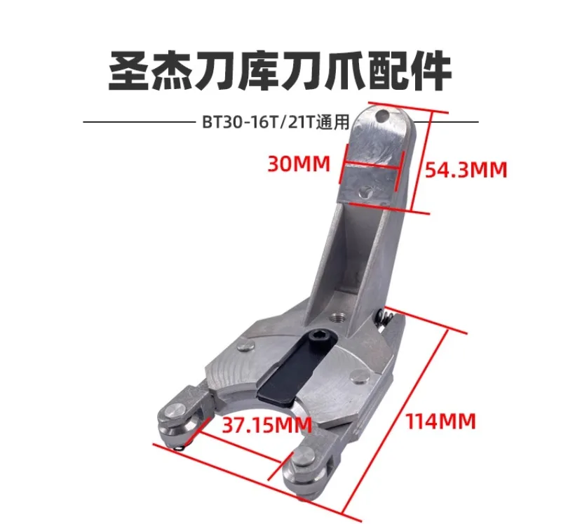 Original factory Shengjie BT30 tool magazine tool claw holder CNC drilling machine accessories