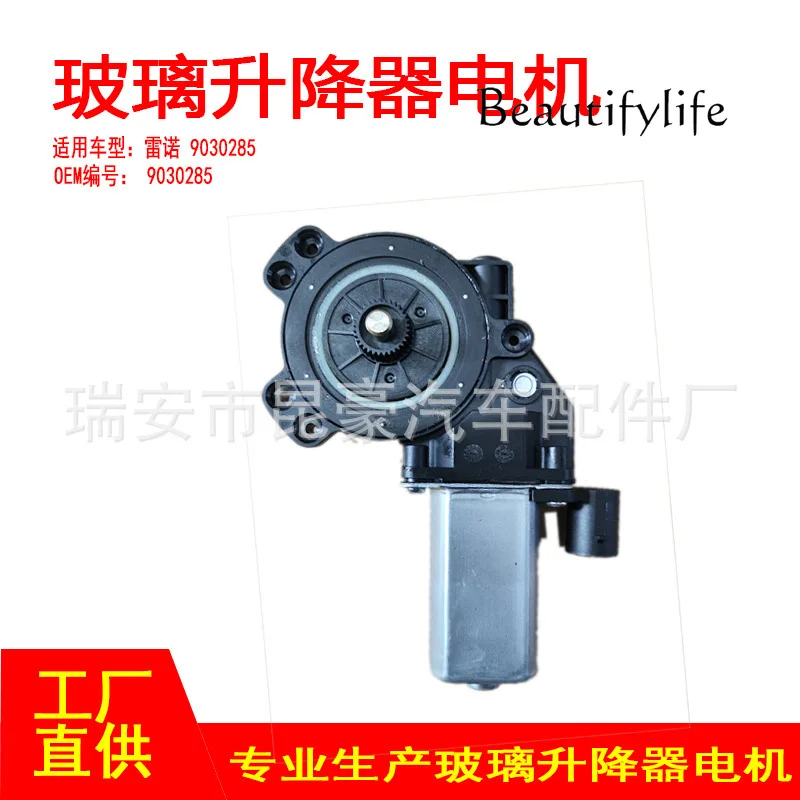 9030285 Window lifter motor Window motor High quality accessories 5