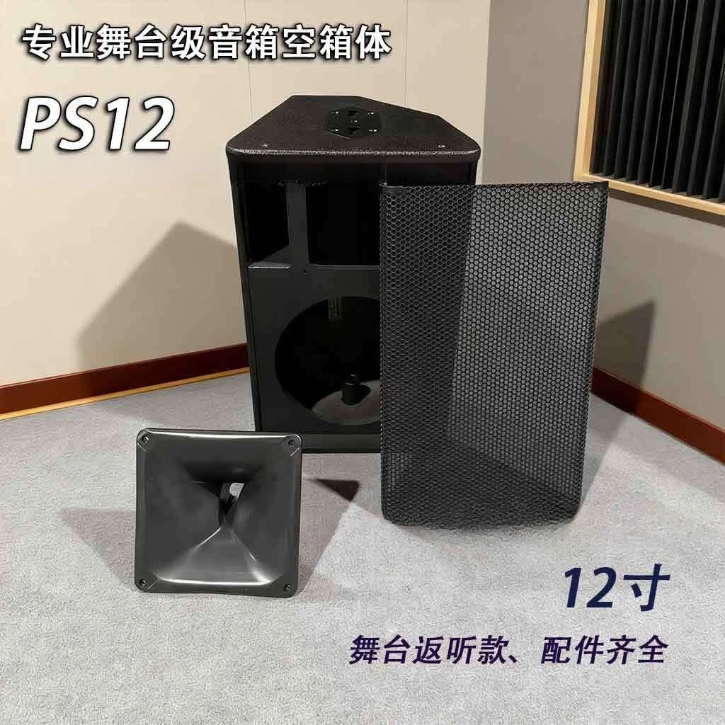 12 Inch Wooden Empty Speaker Cabinet Box Audio Housing Replacement Accessories For PS12 KTV Conference Stage Speaker DIY Audio