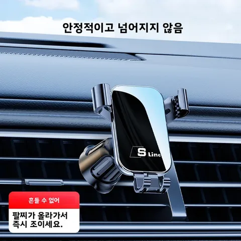 아우디 S라인 S6 S7 TT SQ5 SQ7 A3 A4 A5 A6 A7 A8L Q3 Q4 Q5 Q6 Q7 차량용 중력식 휴대폰 거치대 (송풍구 마운트 금속 클립)