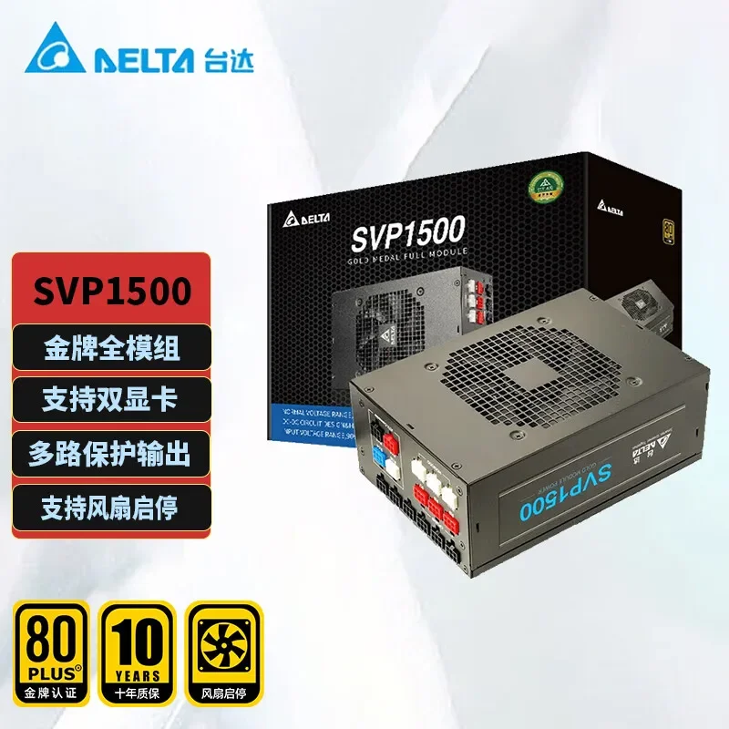 Delta 850W/1500W Computer Power Supply 80PLUS Gold Full Modular Fan Stop Technology Full Voltage Power Supply 10-Year Warranty