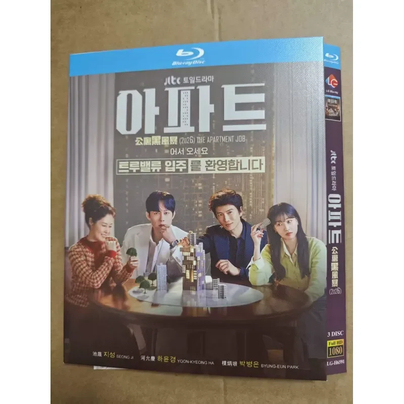 Apartment Black Landscape 2026 Korean Drama Blu-ray Disc 3-Disc Pack