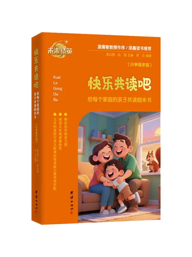 Book-Winshare : « Laissez-nous lire ensemble avec plaisir un livre de lecture parent-enfant pour chaque famille » – Niveaux de la maternelle inférieure