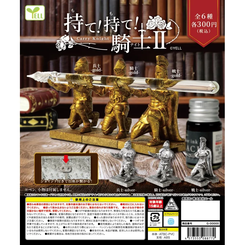 

Japan Yell Gashapon Capsule Toy Persistence Live Knight Series Two Pen Stand Decoration Raise A Pen Armor