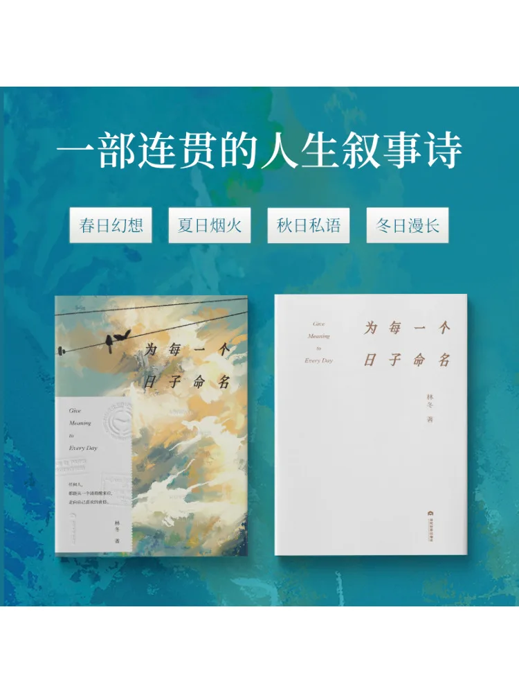Book-Winshare Name Every Day