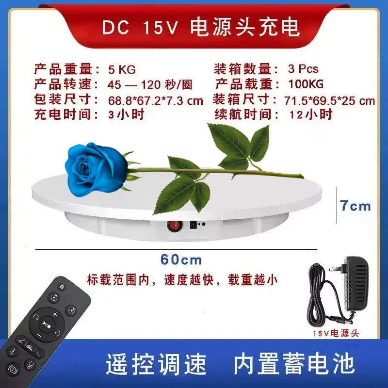 Exhibition 60cm remote-controlled electric rotating turntable for human figure display. Adjustable speed. Rechargeable.