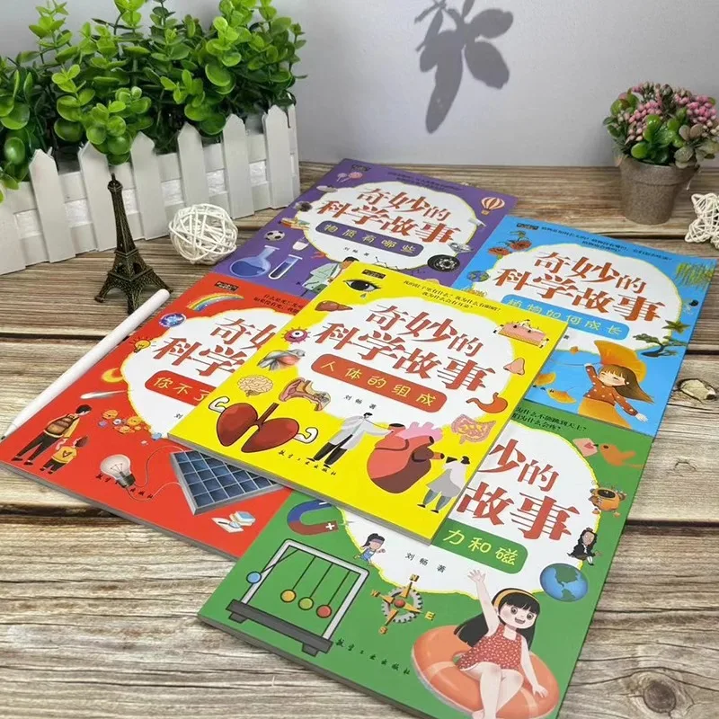 Wonderful Science Stories, Encyclopedia Picture Books for Children Aged 9-12, Popular Science Encyclopedia Books