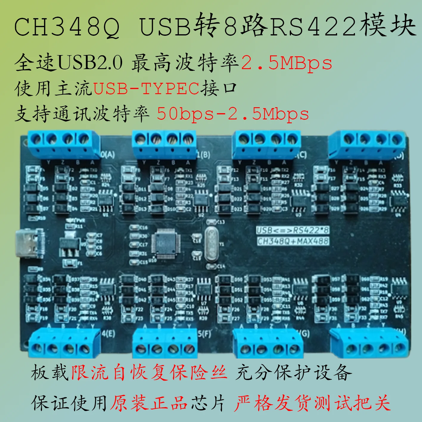 

USB-8-канальный последовательный порт RS422 TTL Многопоследовательный порт Высокоскоростной модуль CH348Q MAX490