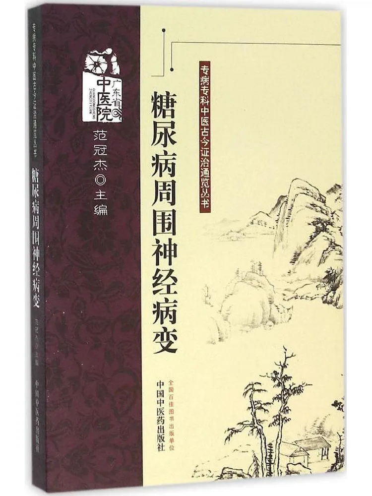 

Book-Winshare Diabetic Peripheral Neuropathy